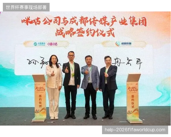 咪咕体育世界杯直播间转化链路如何匹配用户实时行为数据